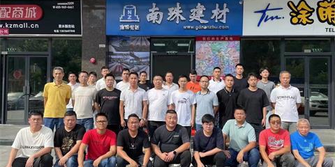 南珠建材新销售中心正式成立